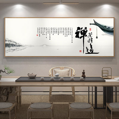 新中式禅意茶室背景墙挂画山水画书房横幅字画壁画现代茶艺水墨画