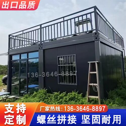 集装箱移动房子成品房屋可拆卸组装活动板房办公室户外住人简易房