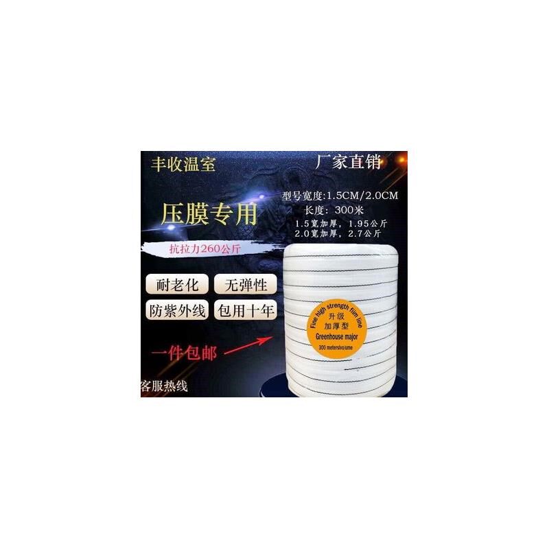 小众高货白色拉绳配件防风压膜线温室大棚绳子压膜绳编带固定涤纶