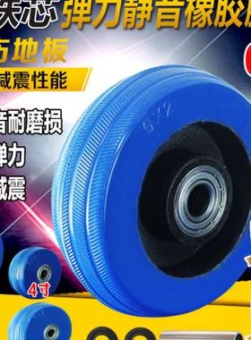 华越蓝色45e68寸重型铁芯静音橡胶A型弹力轮万向轮手推车平板车脚