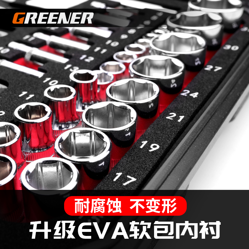 汽修套筒扳手汽车专用工具大全套装组合维修套头棘轮多功能工具箱