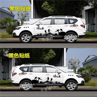 越野登山全车贴画装 汽车贴纸 饰X5X2X7 个性 适用于陆风X8车贴拉花