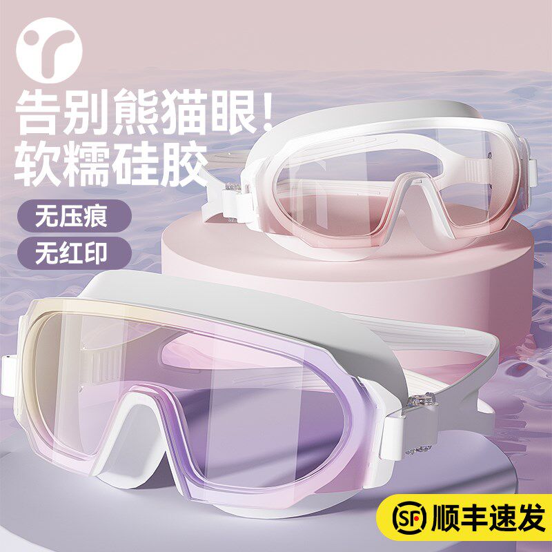 大框泳镜女款高清防雾防水士近视带度数游泳眼镜护目泳帽套装男除