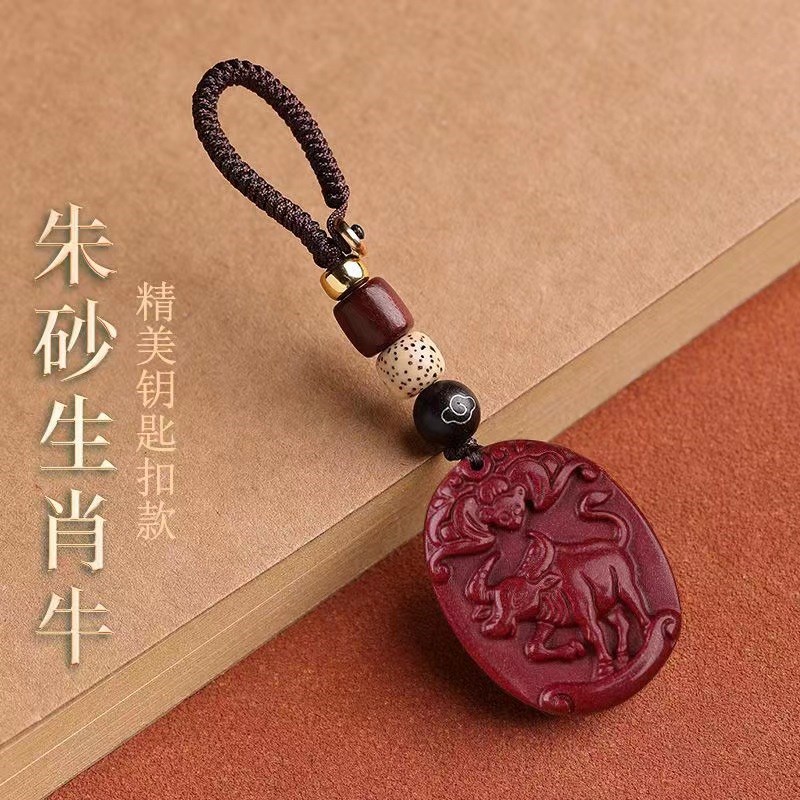 天然朱砂十二生肖属相钥匙扣v紫金砂吊坠男女本命年挂件汽车包挂