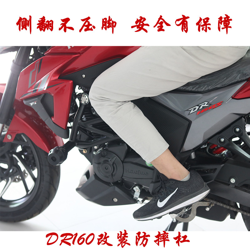 DR300改装加厚保险杠前护杆dr150S防摔杠加粗护杠DR160S竞技杠DF