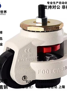经济型米思米 水平调节轮 C-FMS C-FMJ40/50/60/80/100/120/150-N