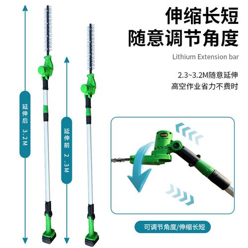 电动高枝绿篱机充电式高空修剪机锂电茶树剪篱笆剪高枝绿篱机
