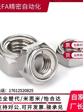 米斯米U型螺帽螺帽UNUTZ/UNUTKZ/UNUTSZ4/5/6/8/10/12/16