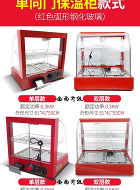 糖炒板栗保温箱栗子保温柜保温机D蛋挞展示柜小型汉堡摆摊炸鸡店