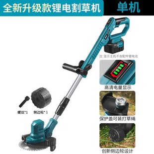 家用全自动锂电无刷除草机充电式 电动割草b机便携式 园林工具打草
