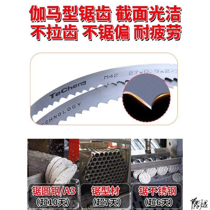 23双金属切割40l28锯床锯条3505带据高速网剧条锋刚锯片带机用