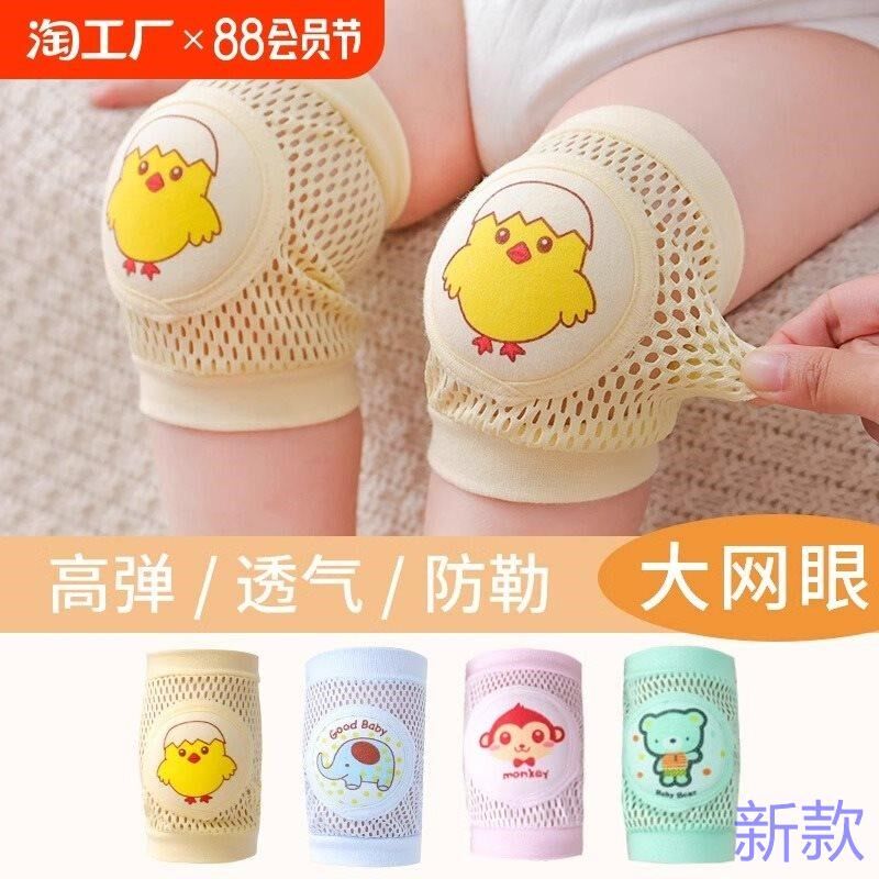 宝宝护膝防摔夏季婴儿学步走护爬行路具儿童膝盖护肘运动腿套新款