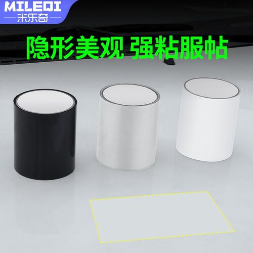 汽车大灯保护膜灯罩破损裂痕缺角修补防水胶带车身裂纹高粘修复贴