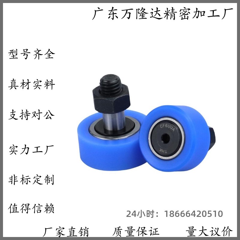 尼龙包覆C-CFFRUCS3-10 4-12 5-13 6-16 8-19 10-22 26凸轮随动器
