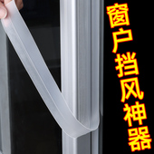窗户密封条平开窗缝隙防漏风胶条塑钢窗隔音保暖自粘门窗挡风现货