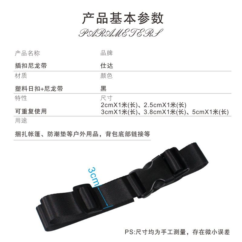 仕达插扣仿尼龙捆绑扎带涤沦打包卡扣拉紧绳器黑色可调节固定织带