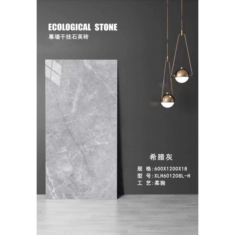 600*1200仿大理石瓷砖商业街地板砖工程幕墙砖室外庭院石英砖