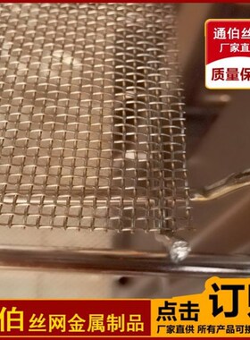 消毒柜防漏网网格网架层网不锈钢隔层不生锈网架防漏餐具筷子平铺