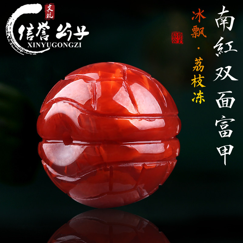 新品原矿保真四川冰飘荔枝冻南红玛瑙双面富甲天下乌龟壳背云吊坠