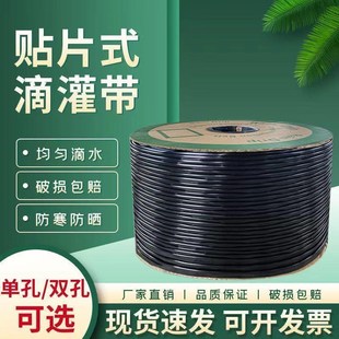 滴灌带滴灌农用滴灌管大棚蔬菜16mm贴片农用水带番茄辣椒滴水管