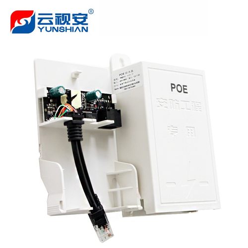 云视安国标poe分离器室外防水盒网络监控无线AP供电模块48ZV转12V
