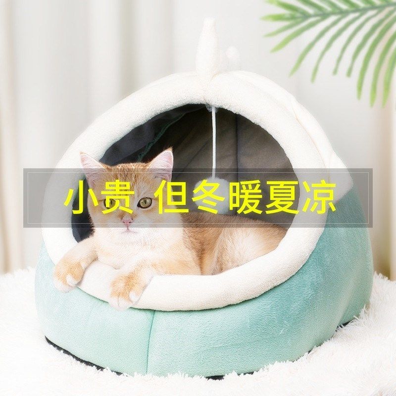 保暖可拆洗冬季猫咪用品猫床狗窝猫屋睡觉的窝半封闭式安全感猫窝,宠物/宠物食品及用品,猫窝/屋/帐篷/沙发,淘宝优惠券,粉丝福利购,淘宝优惠卷
