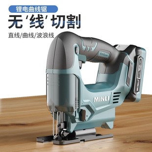MINLI锂电曲线锯家用电锯多功能手持木板线锯小型切割机木工工具