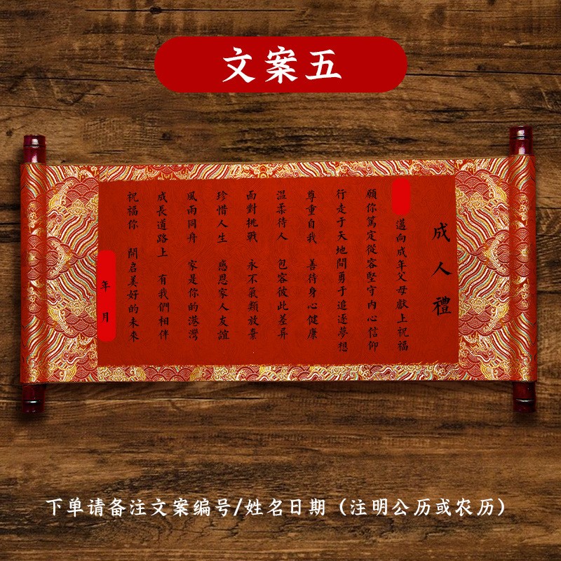 手写成人礼物18岁男生女生高y级感十八岁生日礼物卷轴高考礼盒路