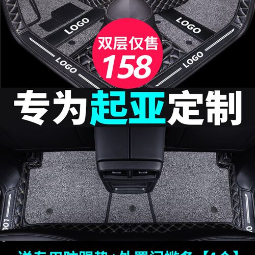 全包围汽车脚垫专用起亚K3智跑k4焕驰KX3奕跑K5凯酷KX5福瑞迪现货