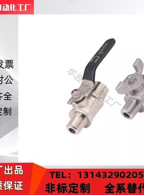 怡合小型球阀达YHDV-QH/YHDV-QS-R/G-Z/S-1/2/3