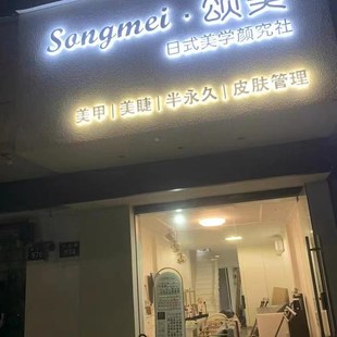 迷你字发光字定做门头招牌压克力广告牌定制霓虹灯公司门牌匾刻字