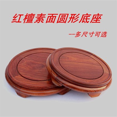 花盆底座实木质托l架红木摆件底座圆形茶壶花瓶佛像奇石头鱼缸底