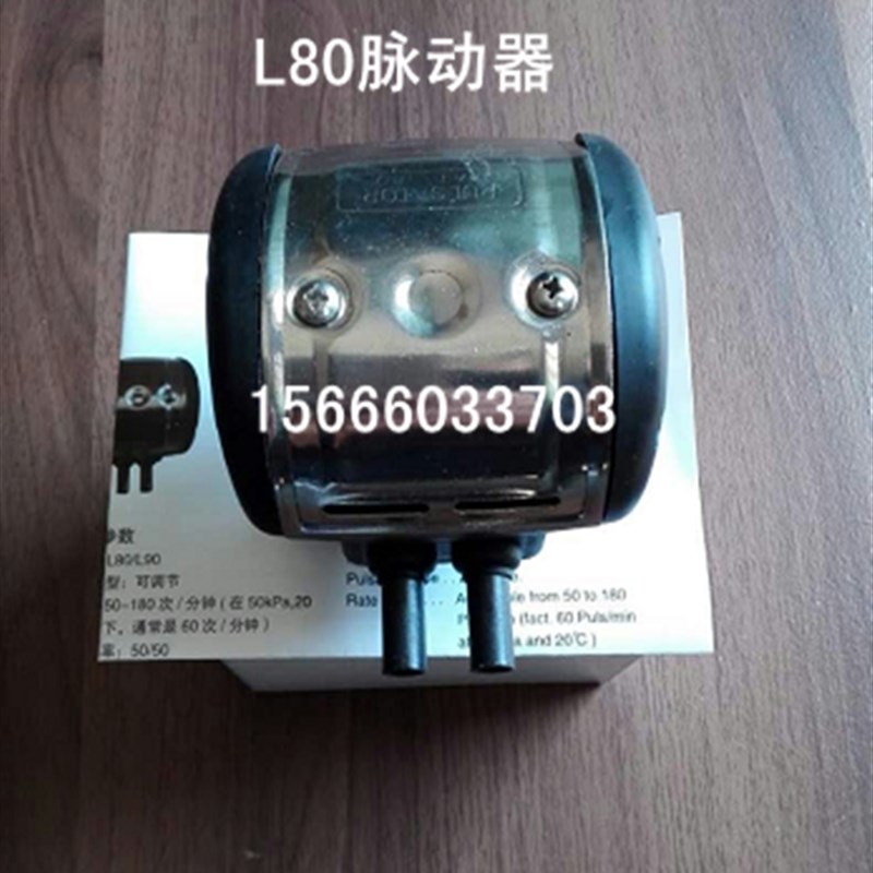 热销真空泵挤奶机器吸奶机器配件L80脉动器脉冲器挤奶设备厂家直