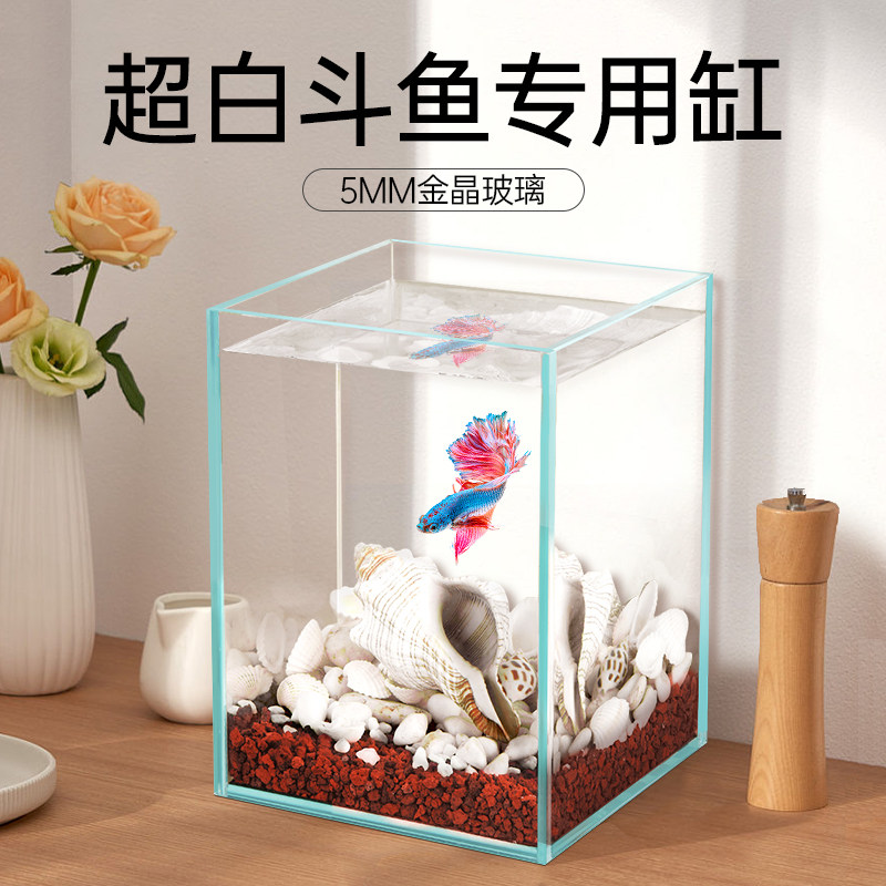 斗鱼缸超白玻璃鱼缸网红斗鱼x专用鱼缸桌面造景摆件迷你小型鱼缸