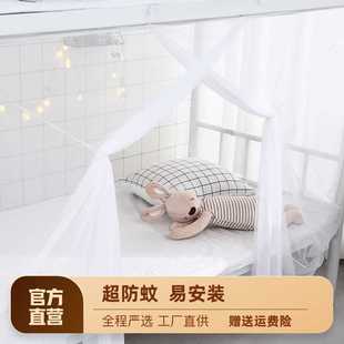 高级细密防尘 蚊帐家用卧室学生宿舍上下铺单人床加密加厚2022新款