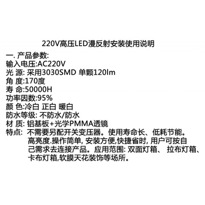 网红led高压3030灯条防水220v广告双面软膜对打灯箱光源漫反射条