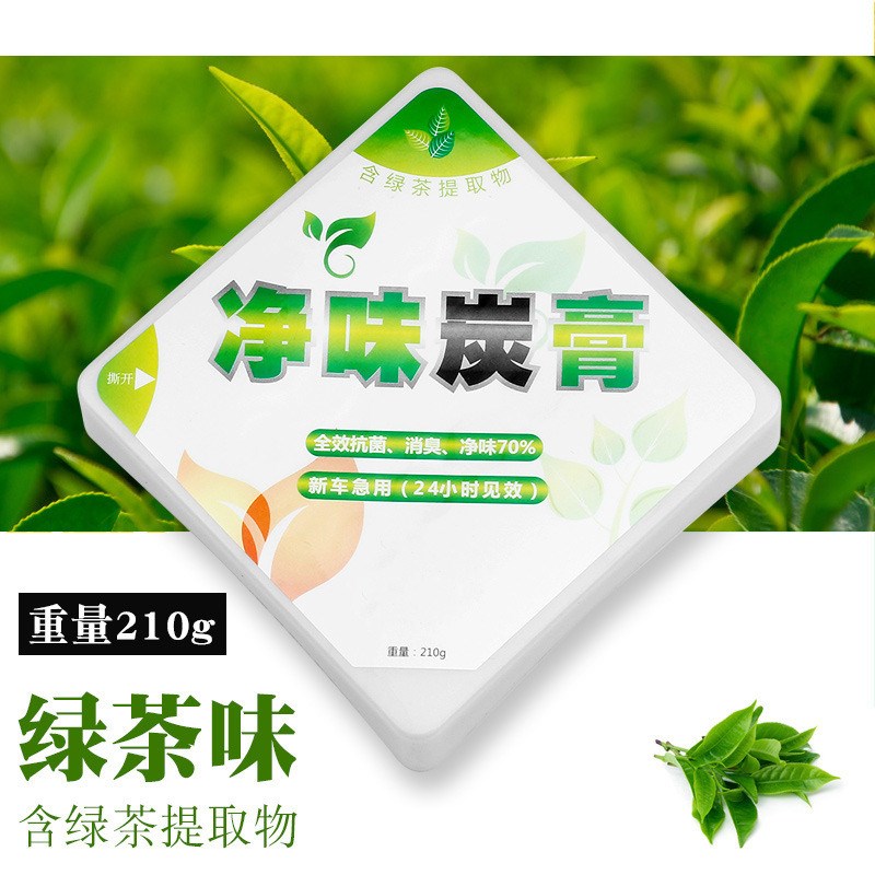 新款去甲醛味香膏车内除味净汽车香膏新车去异味去甲醛车用除臭净