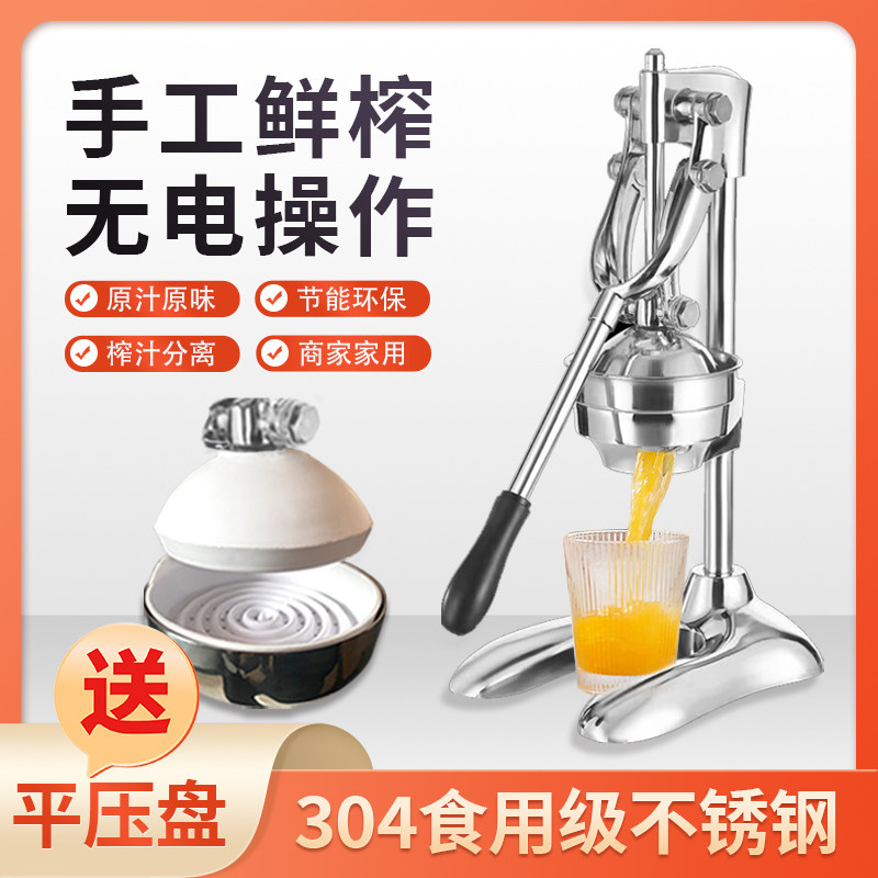 橙子榨汁专用机j不锈钢手动榨汁机家用橙汁柠檬水果手工石榴汁器