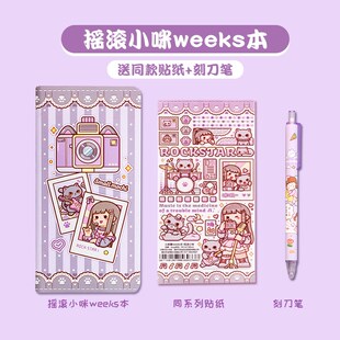 小麻薯手账本weeks手帐本子儿童少女心可爱新款O2024高颜值手杖a6