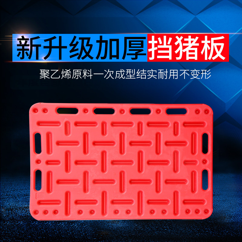 热销猪用挡猪板加厚耐用拦猪板养殖养猪设备隔猪板轰猪板塑料赶猪