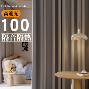 窗帘全遮光卧室遮阳布超强隔音隔热挂钩式2022新款客厅100不透光