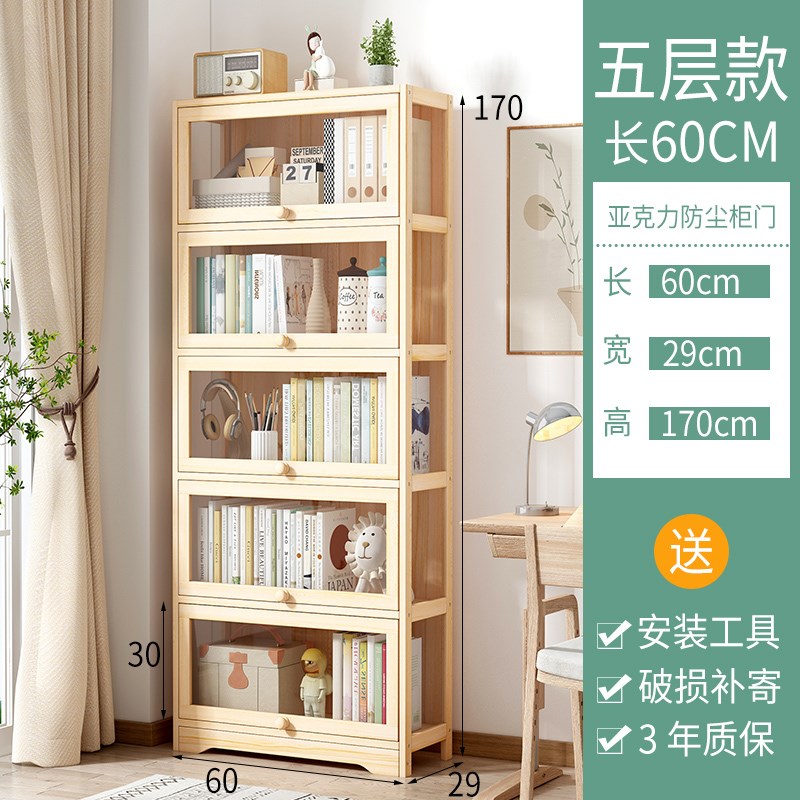 9C原木色书架防尘带门桌面儿童书柜展示柜小储物柜置物Z架落地收