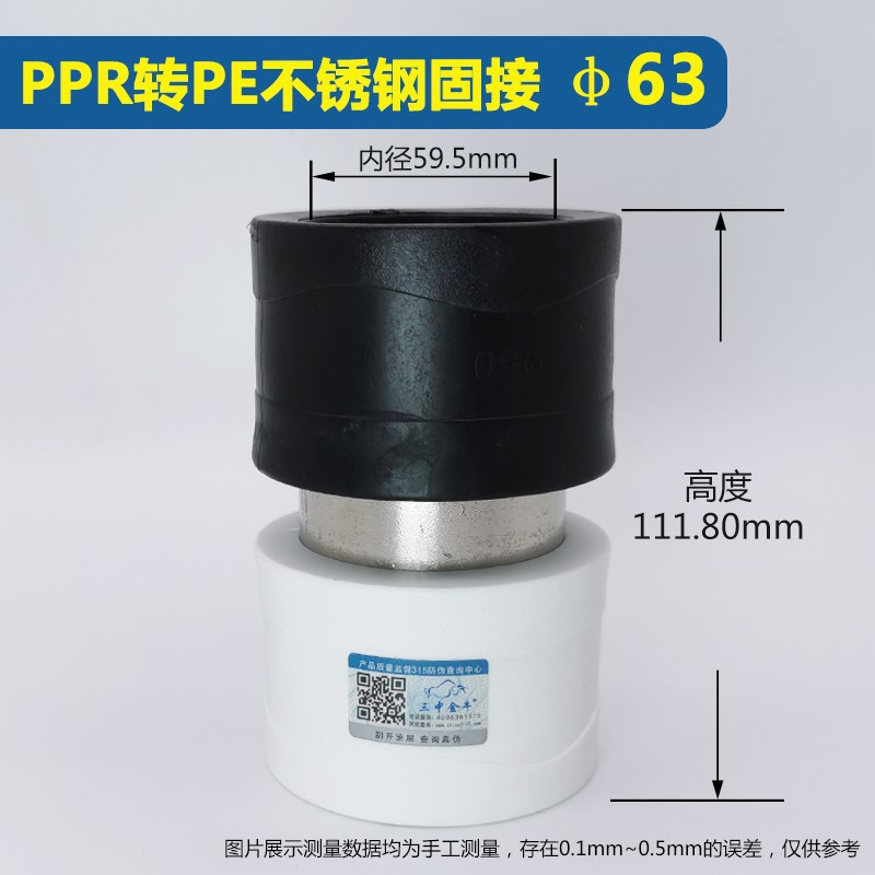 新品PPE水管配件管件接头PE变PPR20/25K/32转换接头直通活接直接-封面