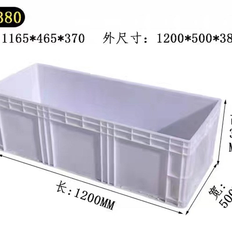 超大塑料周转箱长方形大号胶x箱长条养鱼养龟缸加高大箱子长盒子