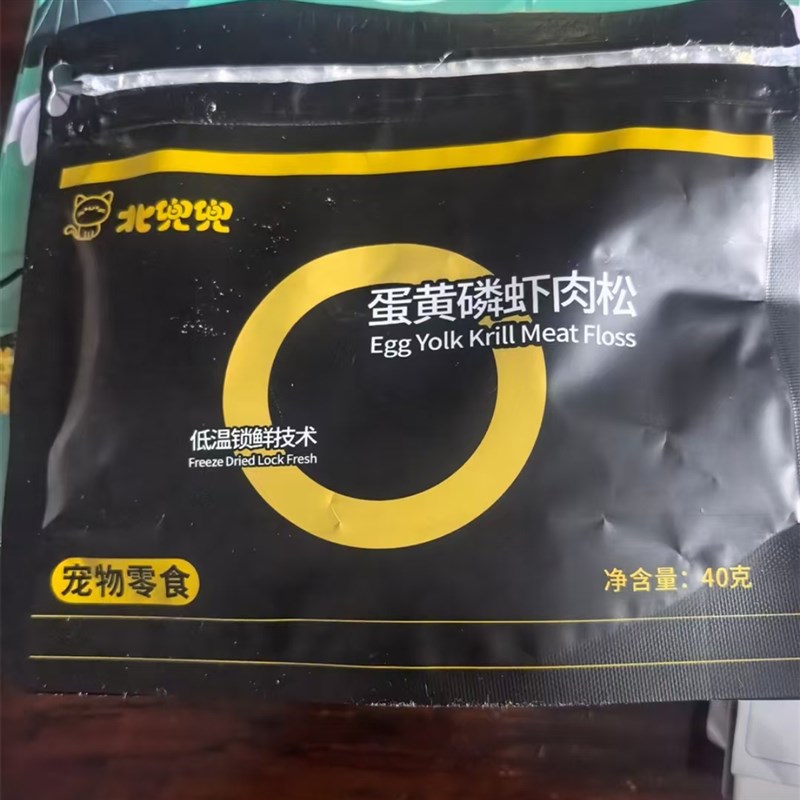 蛋黄磷虾肉松猫零食冻干鸡v肉松拌粮挑食猫狗零食猫草冻干蛋黄肉