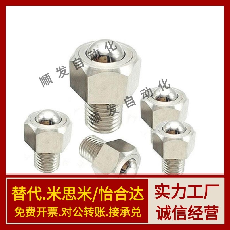 外六角钢珠滚轮 BCHL5/6/8/10/12/16/20万向球滚动牛眼轴承