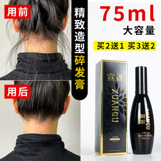 推荐碎发整理神器定型膏儿童毛发打理女童化妆师专用啫喱女防毛躁