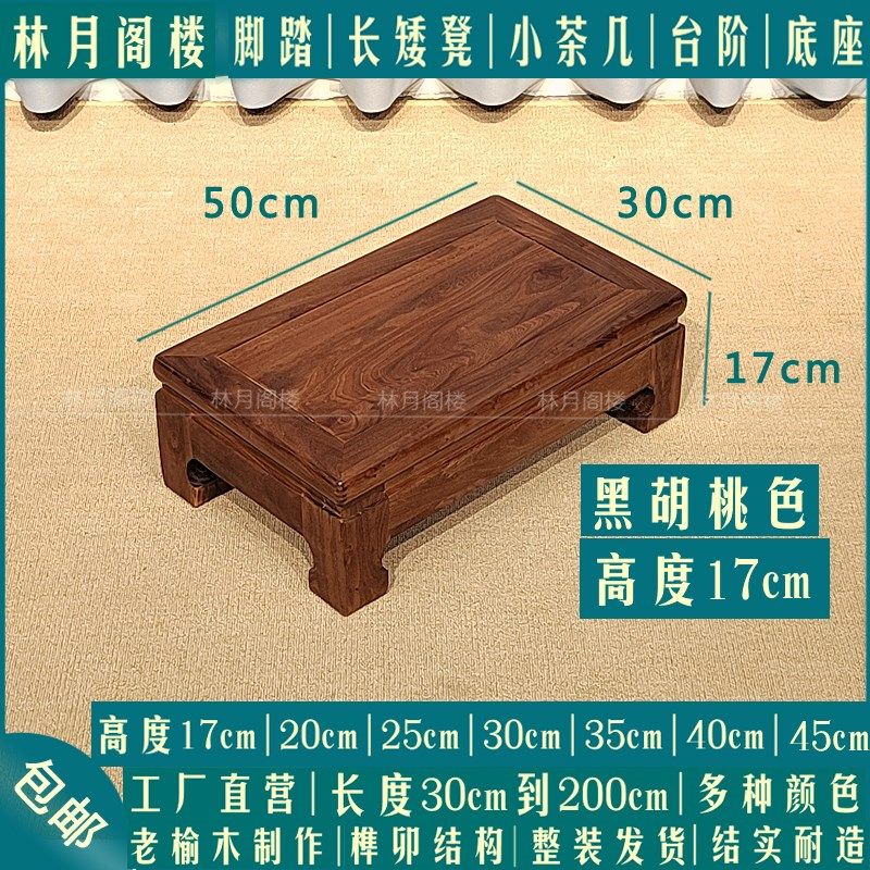 实木脚踏凳垫脚凳矮凳摆件底座奇石鱼缸花盆木托台增高台阶,住宅家具,垫脚凳,淘宝优惠券,粉丝福利购,淘宝优惠卷