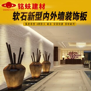 软石仿石软瓷夯土板洞石板超薄柔性石材可弯曲编织仿墙布饰面板材