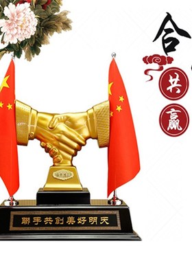 办公室摆件公司商务开业礼品办公乔迁桌总经理诚信握手合作共赢